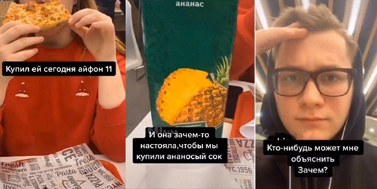 Шутка про ананасовый сок в Тик токе: объяснение