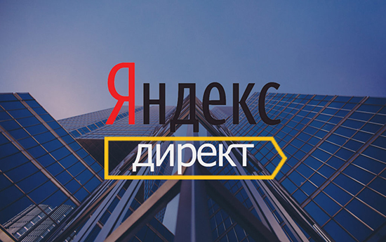 Как заказать рекламу в Тик ток с помощью Яндекс Директ